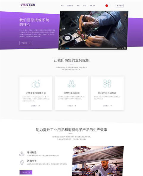上海挪視光學